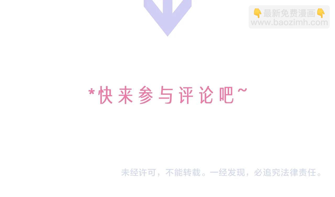 第6话 喂！你们干嘛呢！93