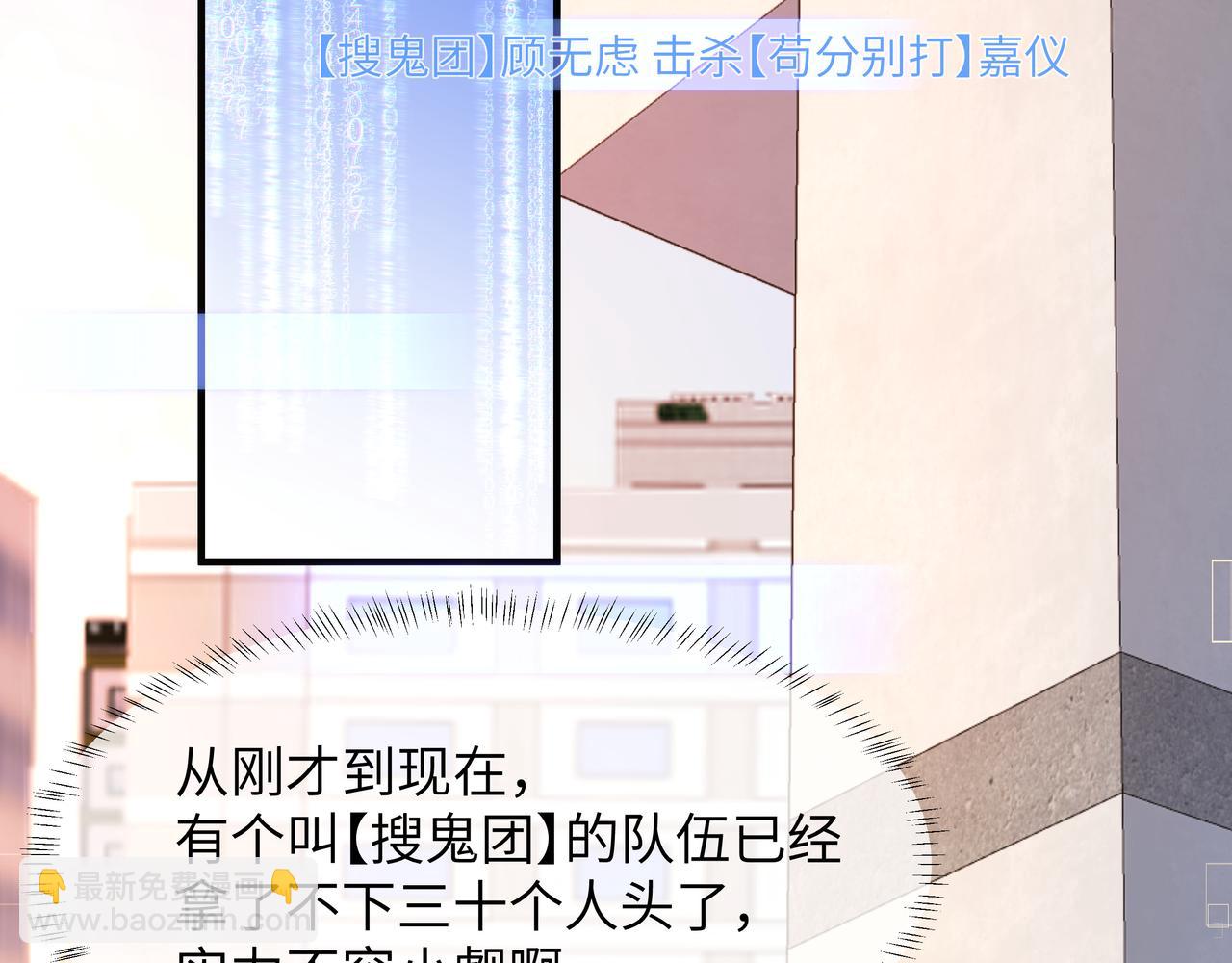 第7话 你说，你喜不喜欢我？23