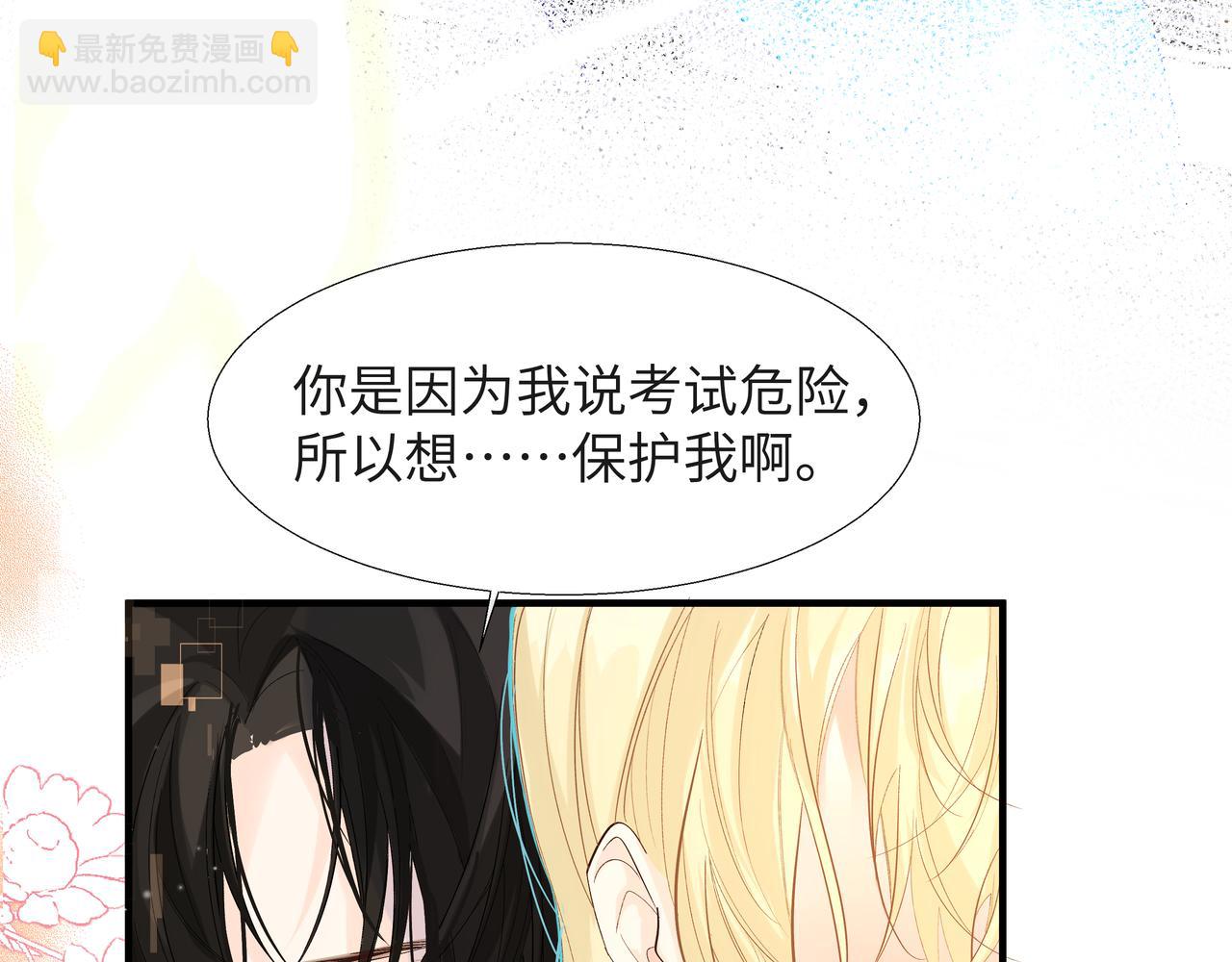 第7话 你说，你喜不喜欢我？35