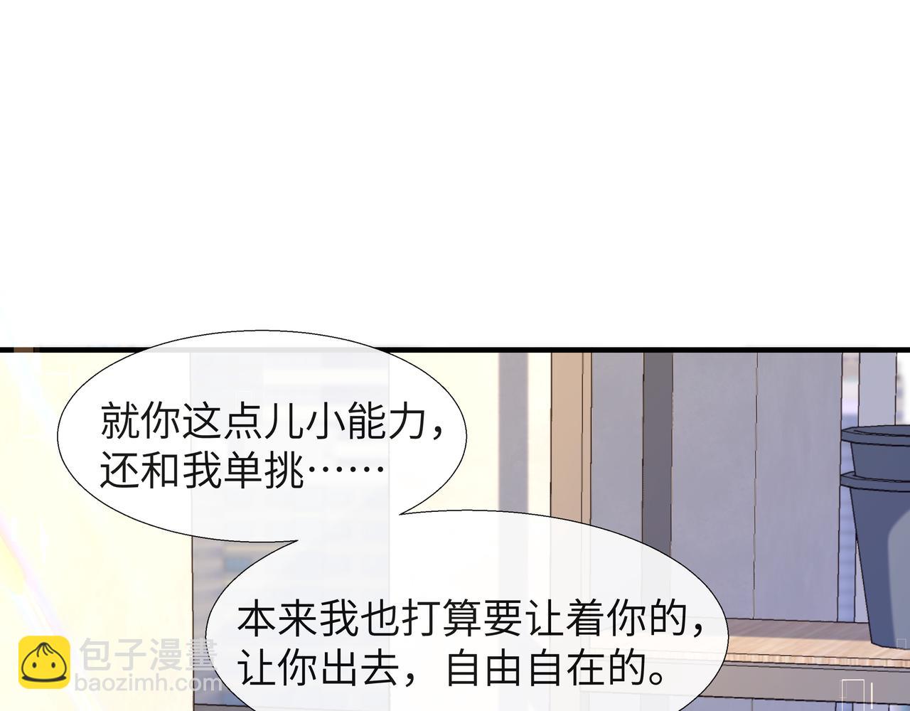 第7话 你说，你喜不喜欢我？43