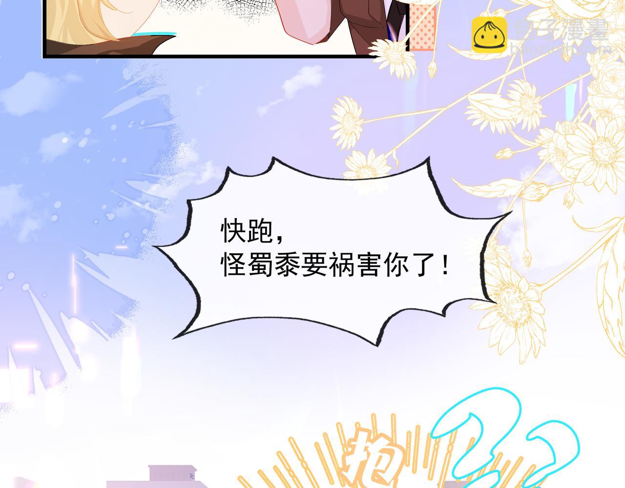 第7话 你说，你喜不喜欢我？68