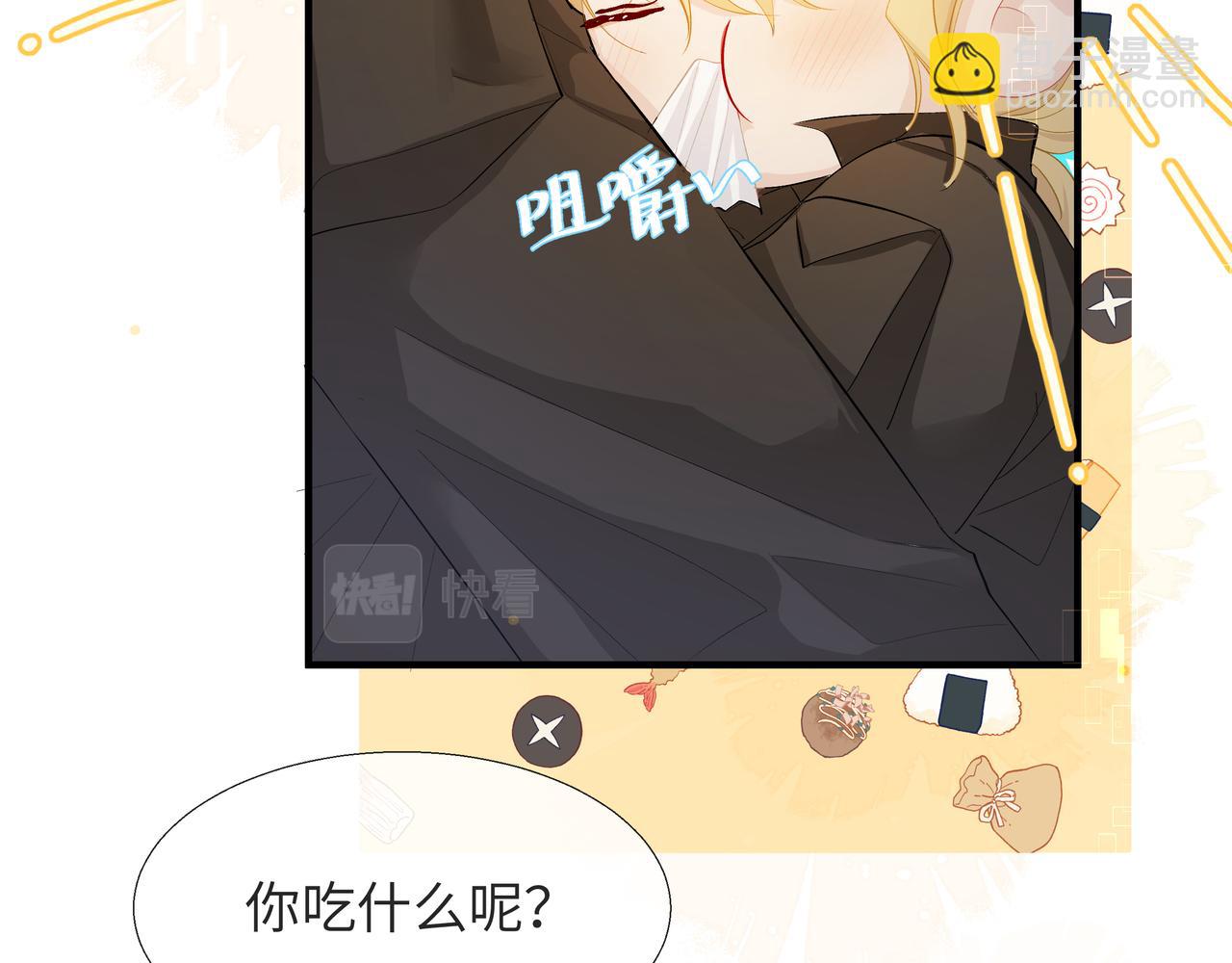 第7话 你说，你喜不喜欢我？7
