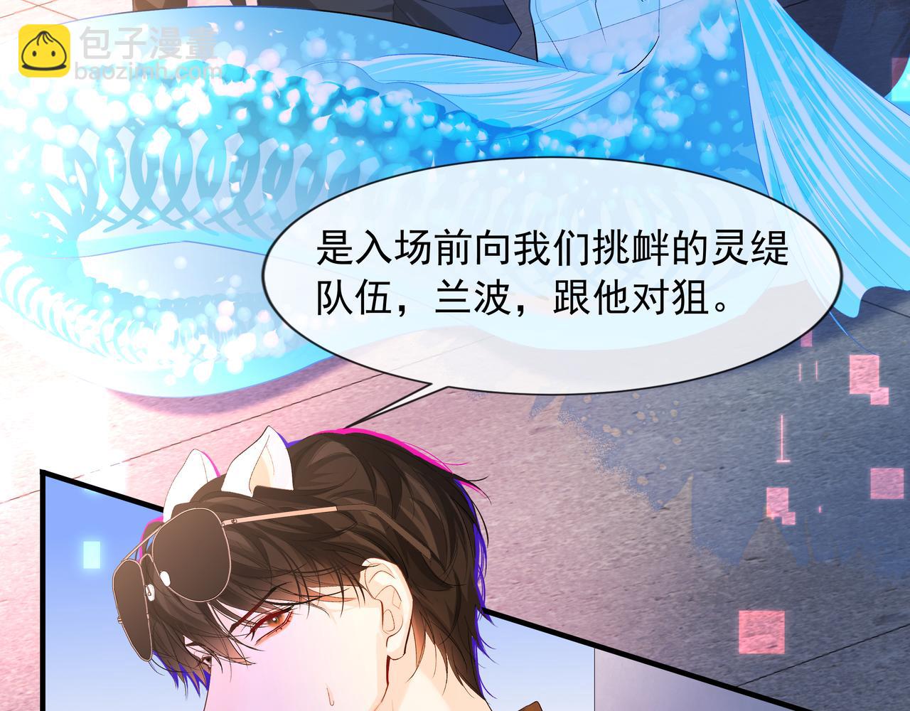 第7话 你说，你喜不喜欢我？89