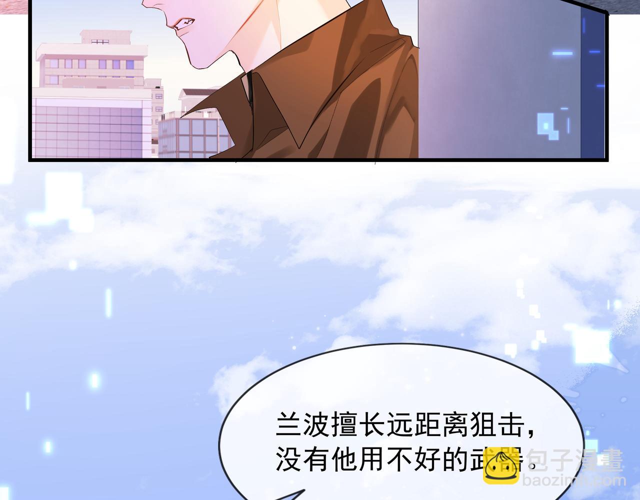 第7话 你说，你喜不喜欢我？90