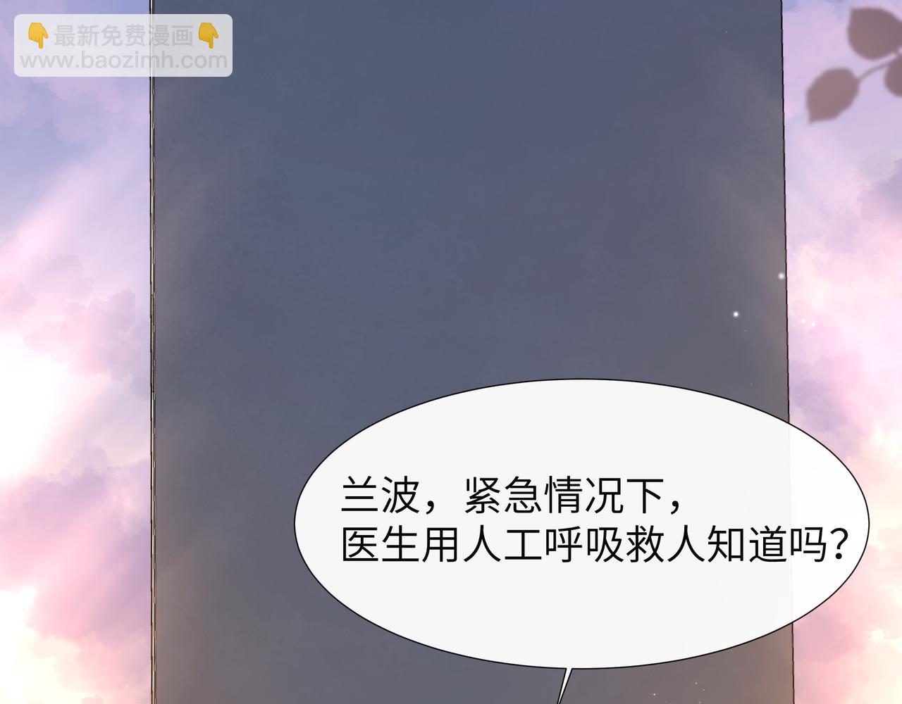 第8话 人工呼吸了解一下？112