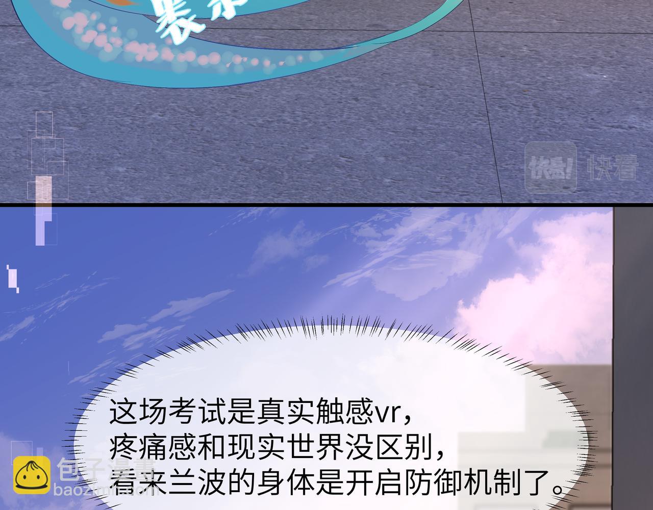 第8话 人工呼吸了解一下？71