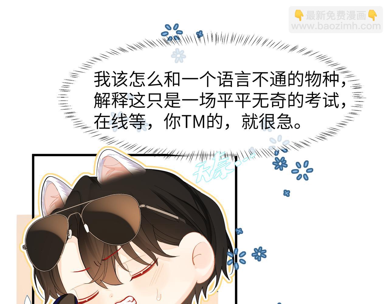 第8话 人工呼吸了解一下？90