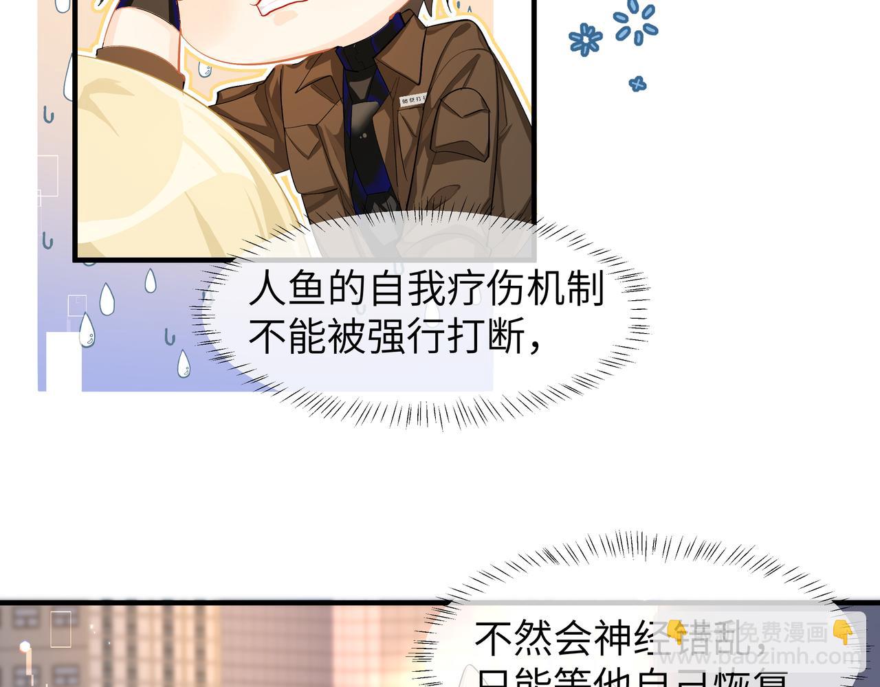第8话 人工呼吸了解一下？91