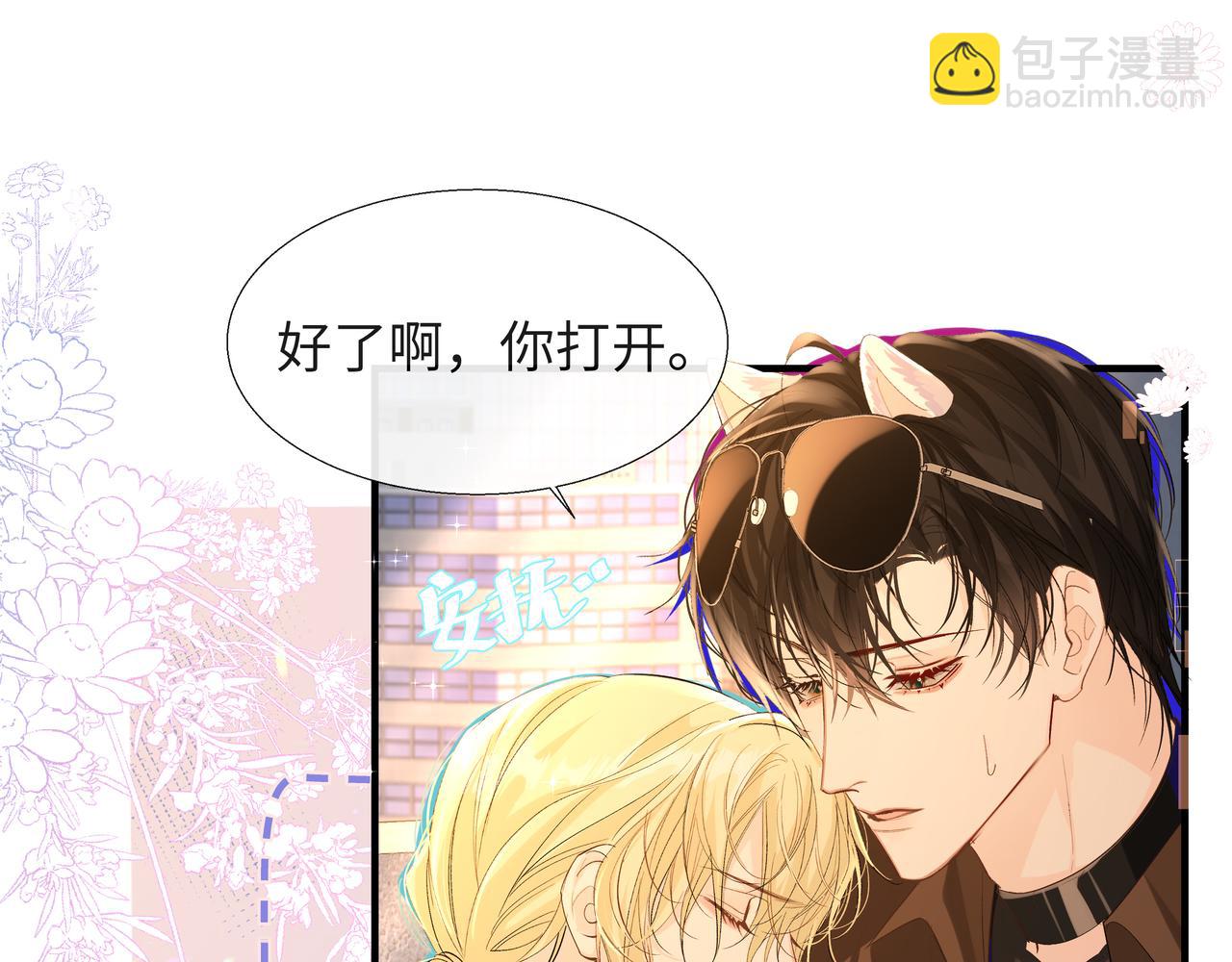 第8话 人工呼吸了解一下？99