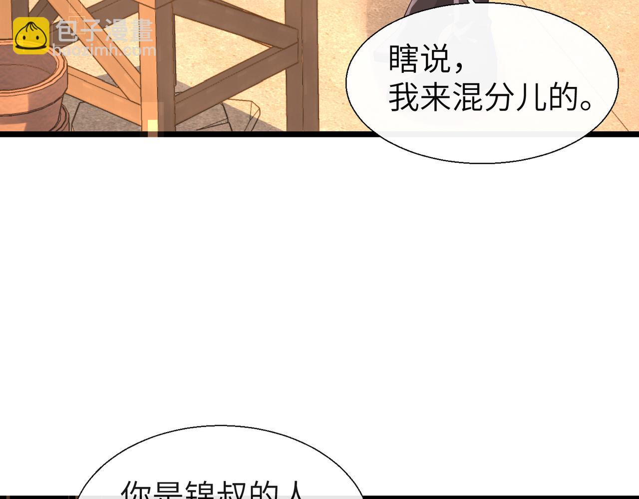 第9话 你的过往43