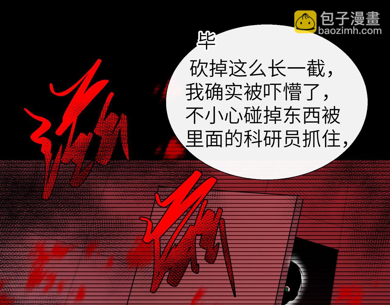第9话 你的过往63