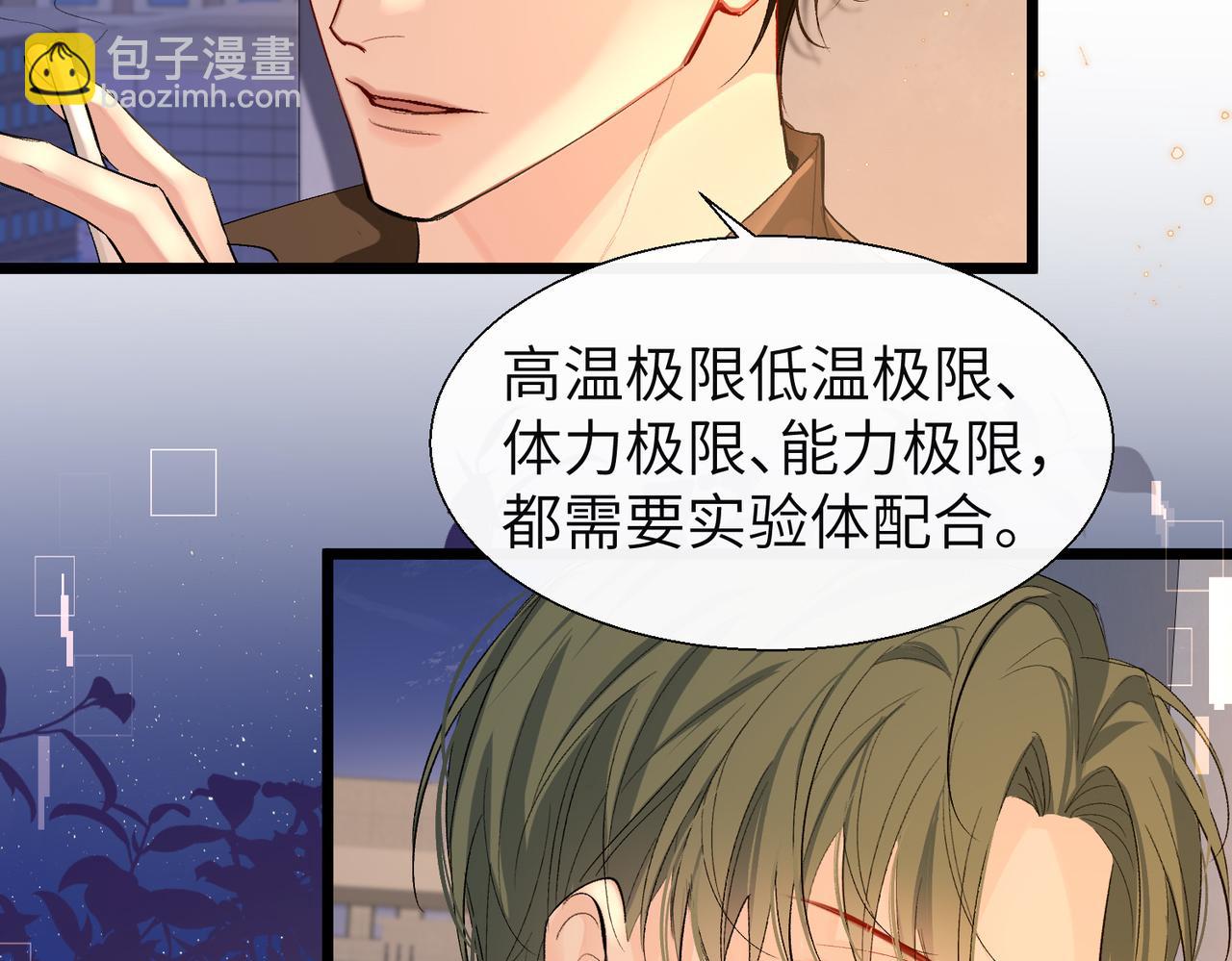 第9话 你的过往79
