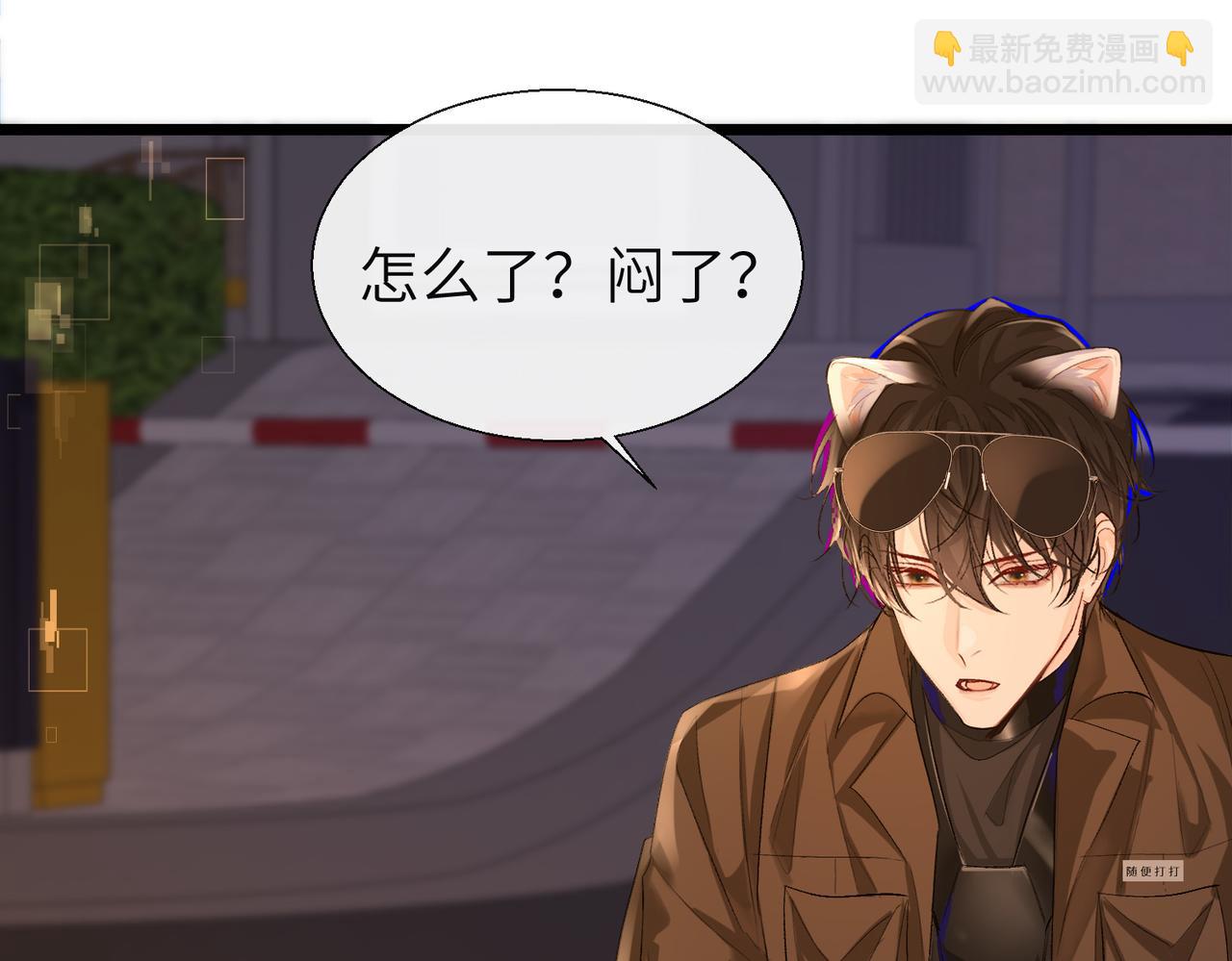 第10话 他这是吃醋了吧！84
