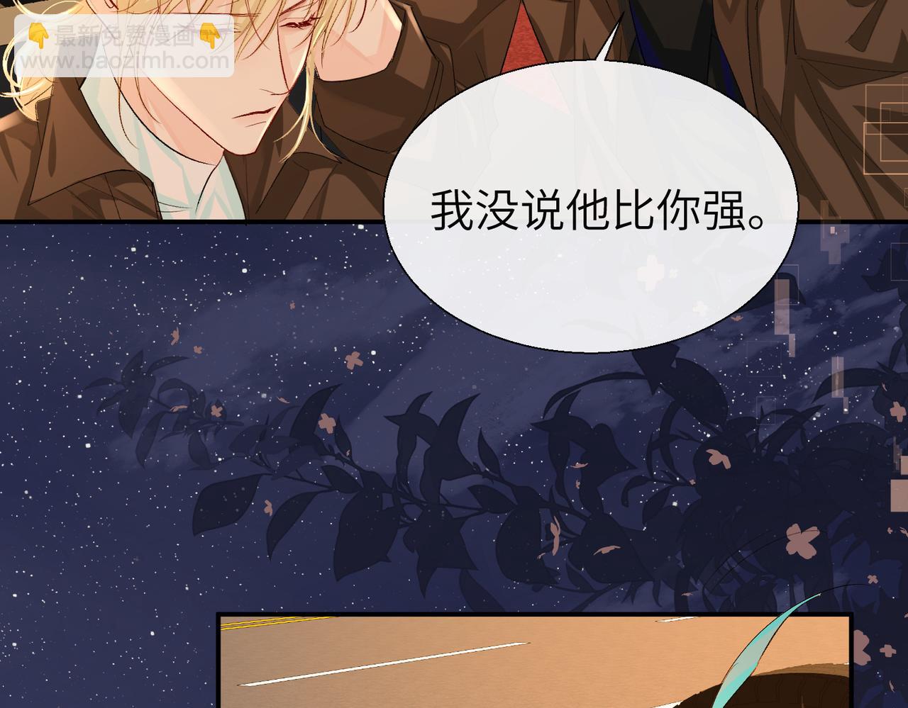 第11话 他生气了！26