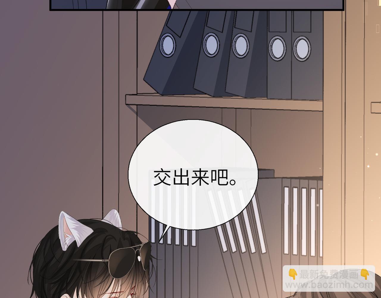 第11话 他生气了！42