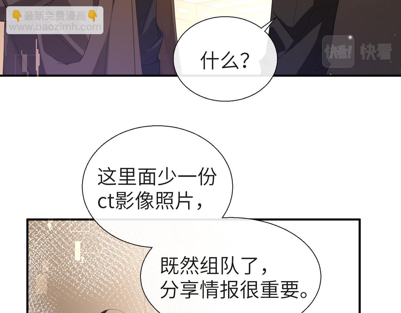 第11话 他生气了！44