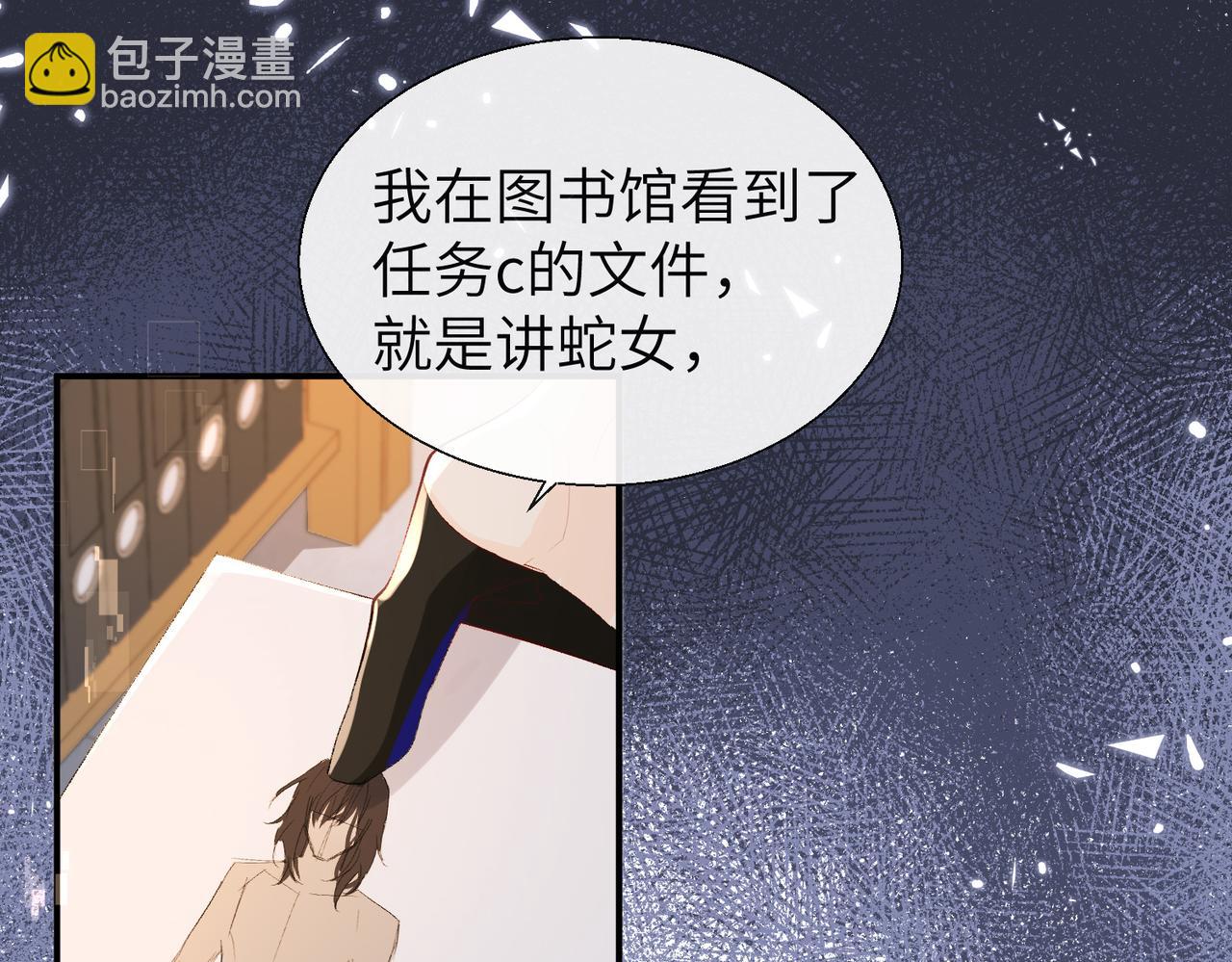 第11话 他生气了！48