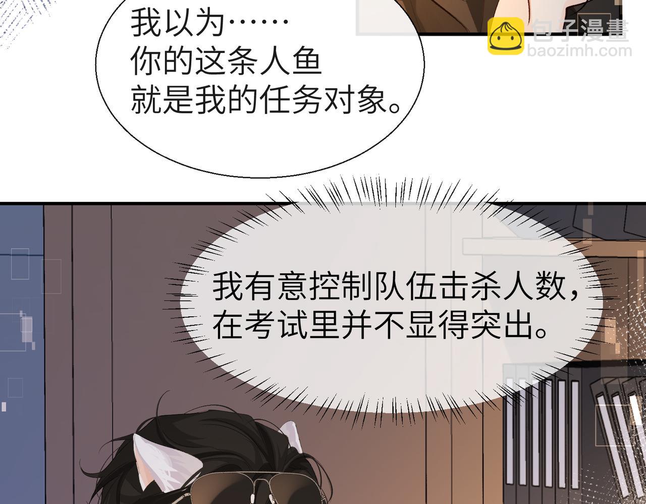 第11话 他生气了！54