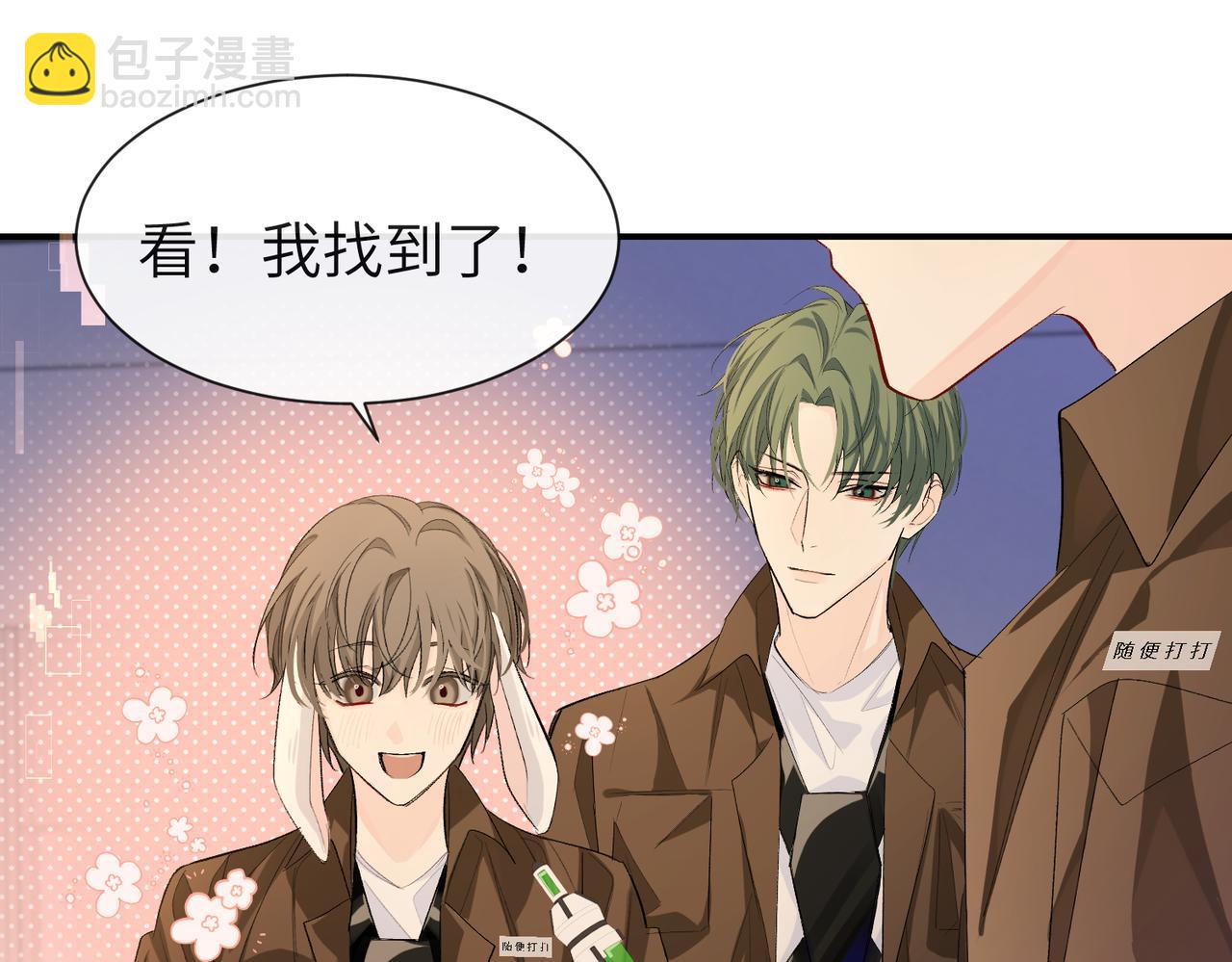 第11话 他生气了！58