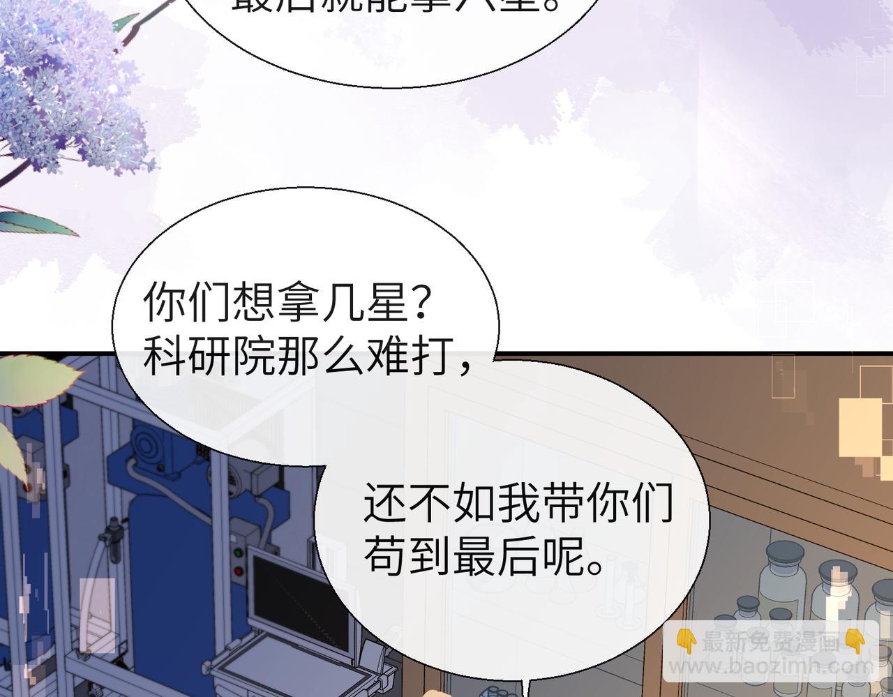 第11话 他生气了！64