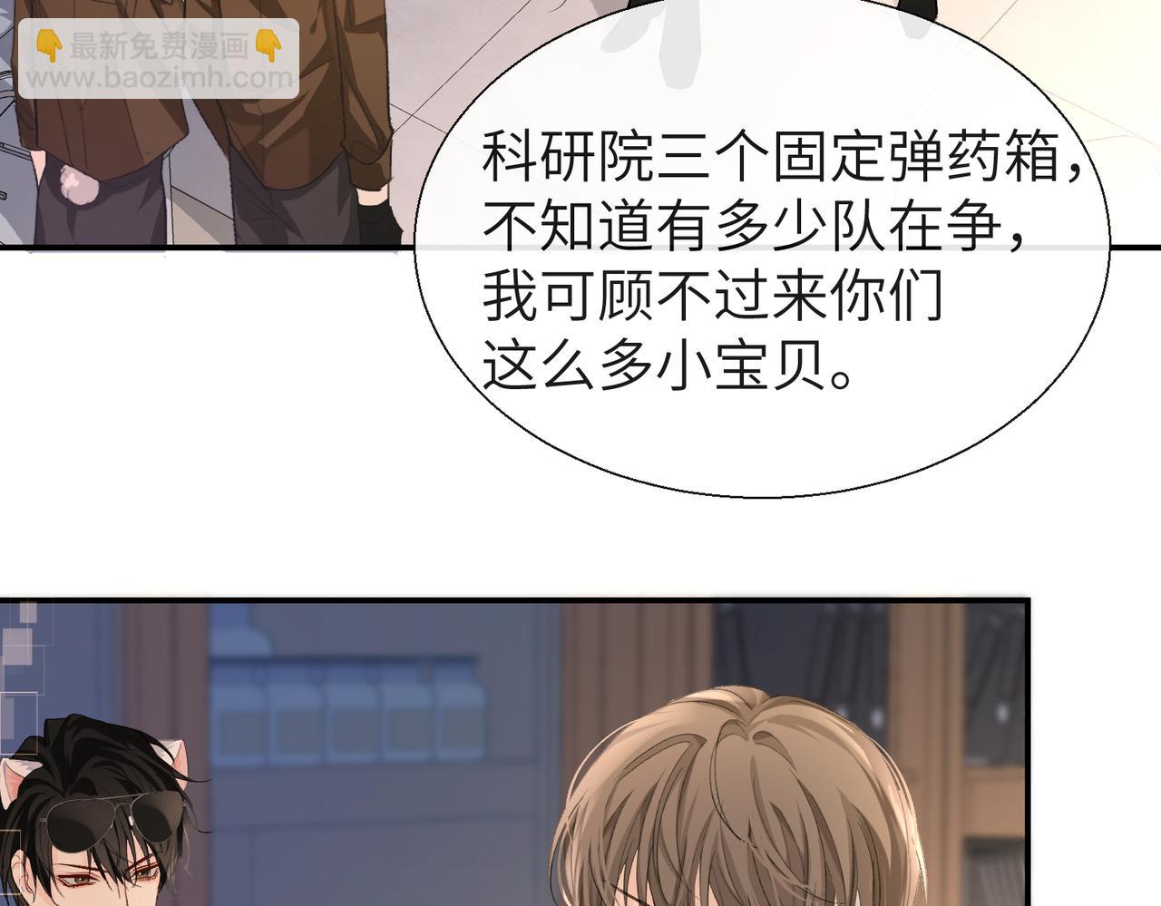 第11话 他生气了！66