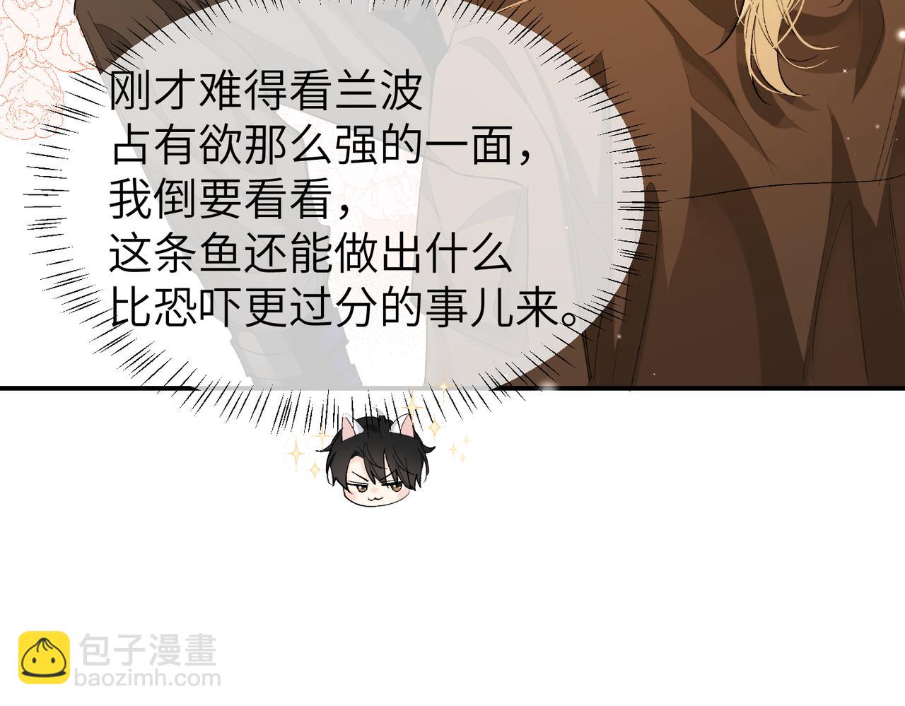 第11话 他生气了！74