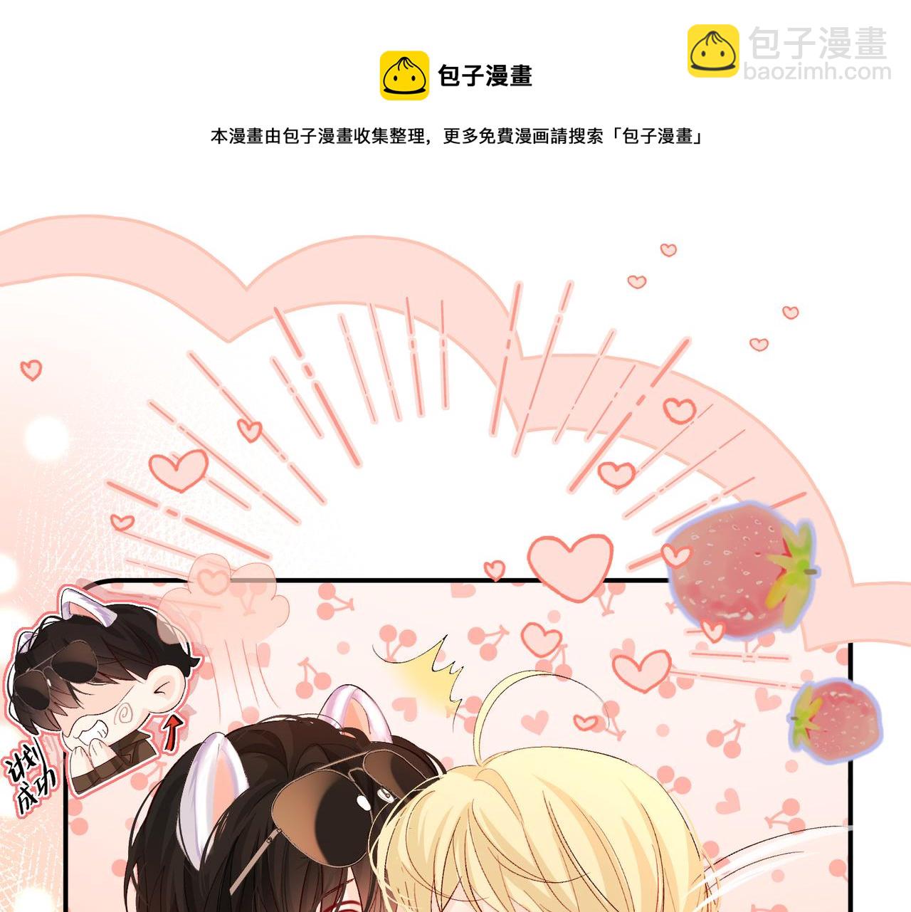 第11话 他生气了！76