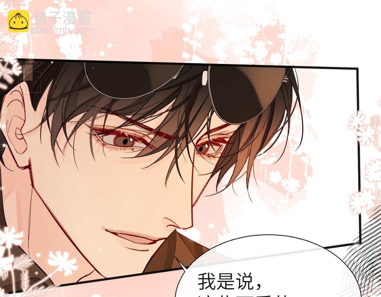 第11话 他生气了！83