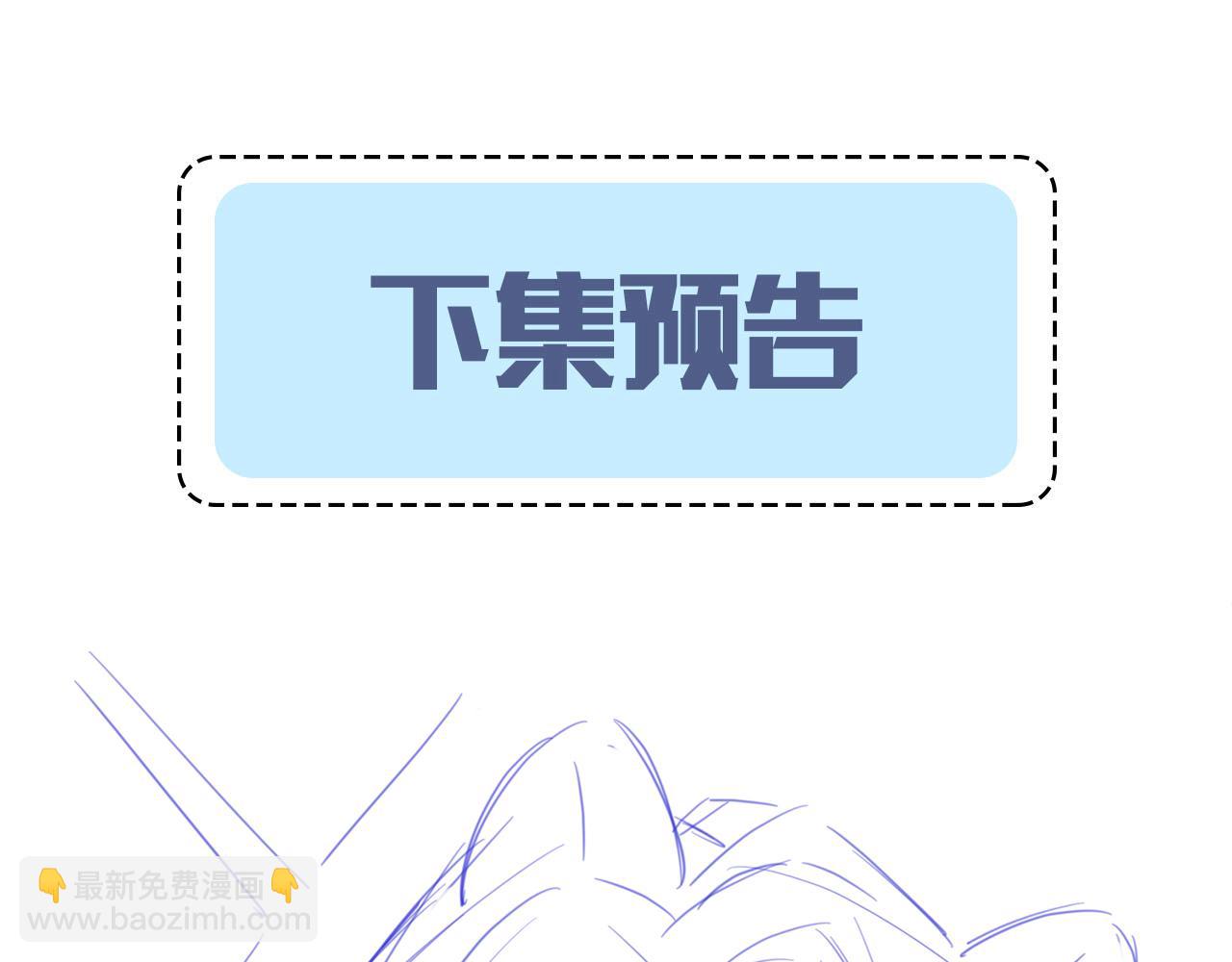 第11话 他生气了！86