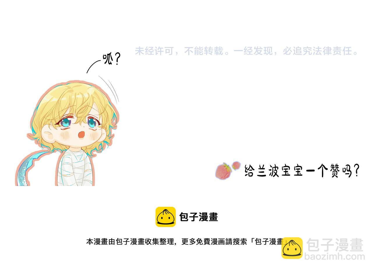 第11话 他生气了！91