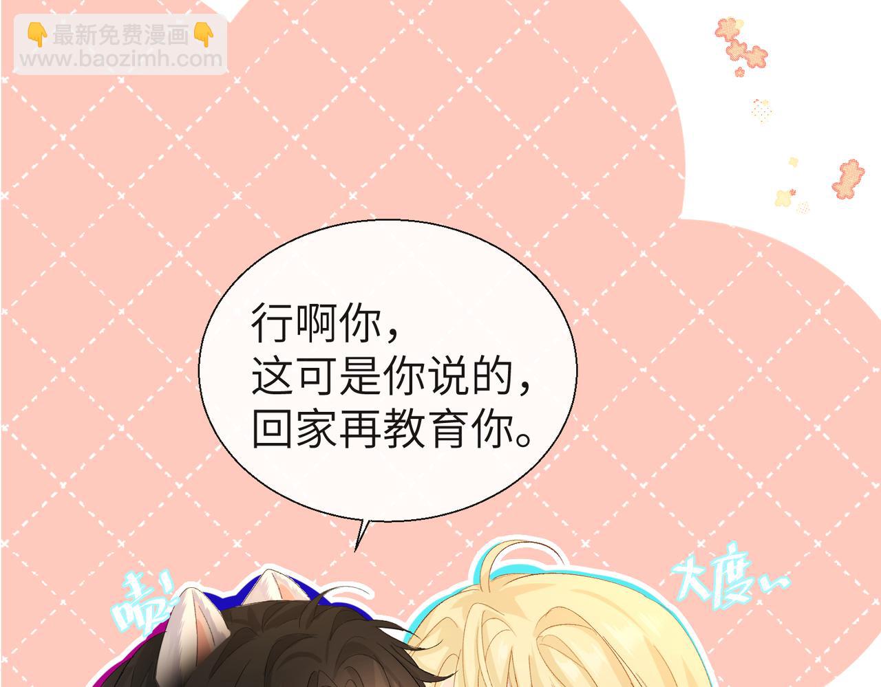 第12话 敢抢我老婆？！10