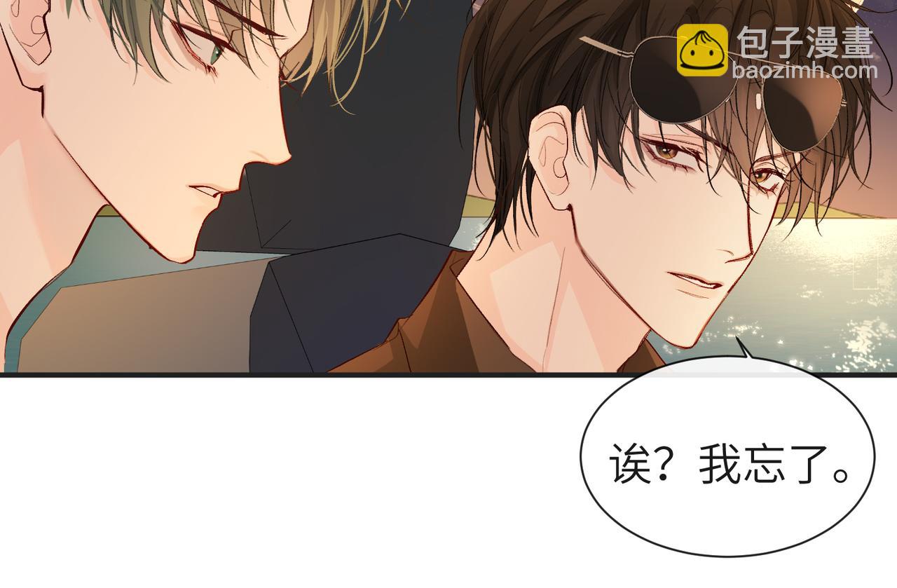 第12话 敢抢我老婆？！77
