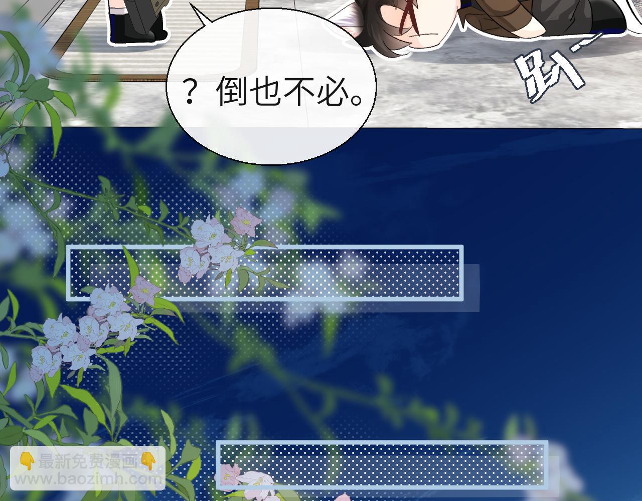 第16话 你亲的还不够多吗？17