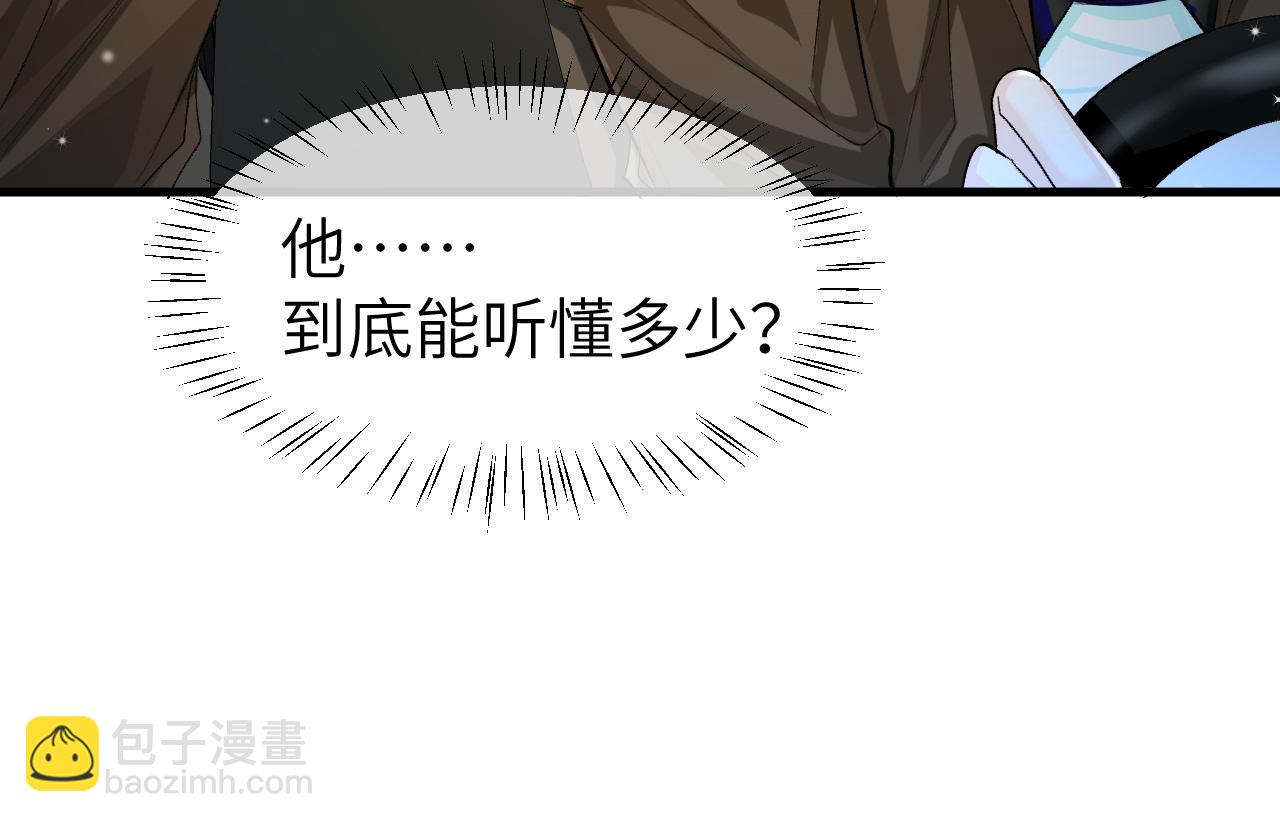 第16话 你亲的还不够多吗？57