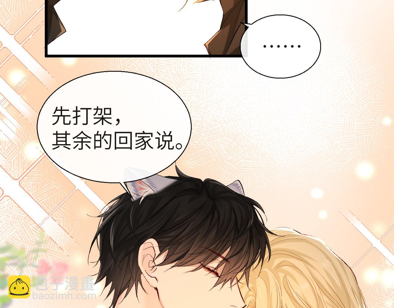 第16话 你亲的还不够多吗？59