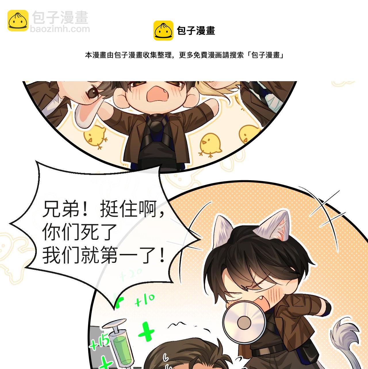 第16话 你亲的还不够多吗？76