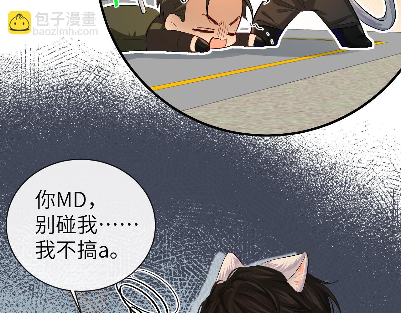 第16话 你亲的还不够多吗？77