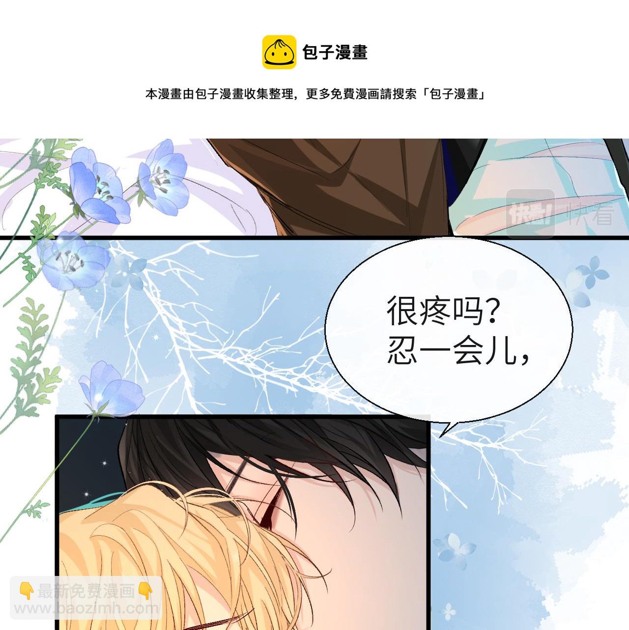 第16话 你亲的还不够多吗？8