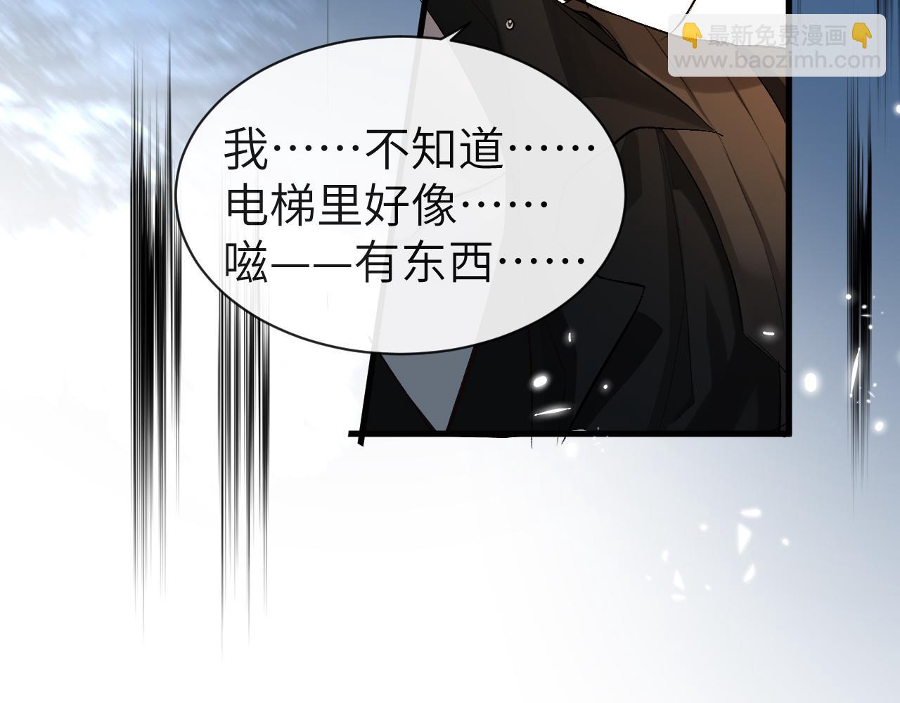 第16话 你亲的还不够多吗？85