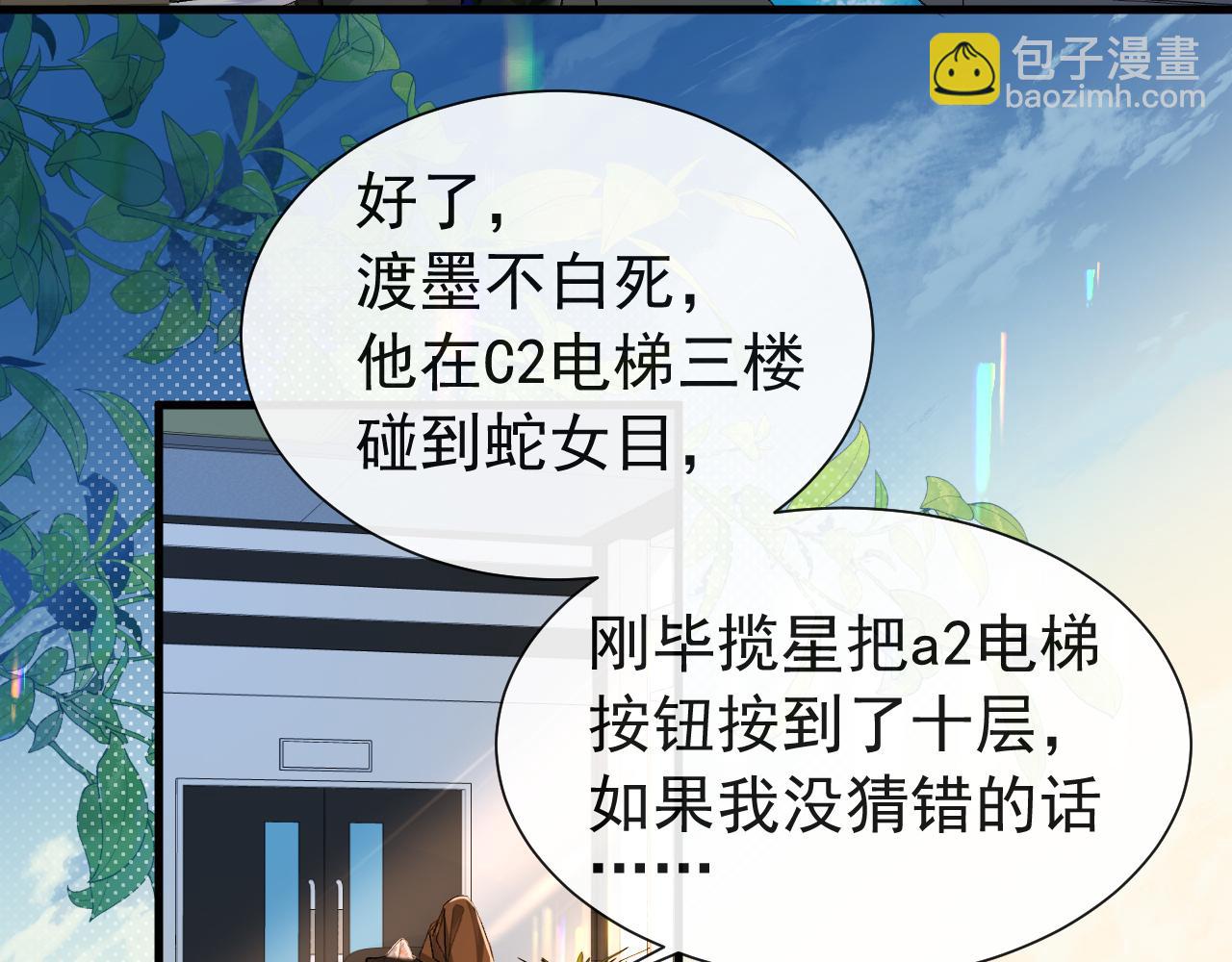 第17话 别怕…有我在15