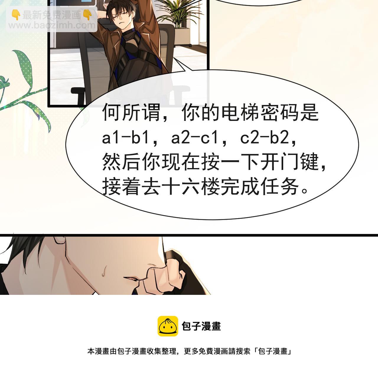 第17话 别怕…有我在16