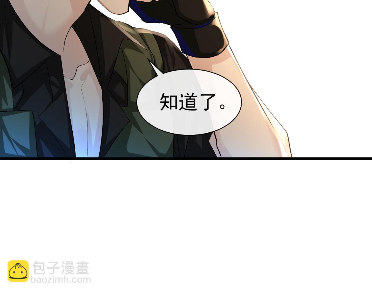 第17话 别怕…有我在17