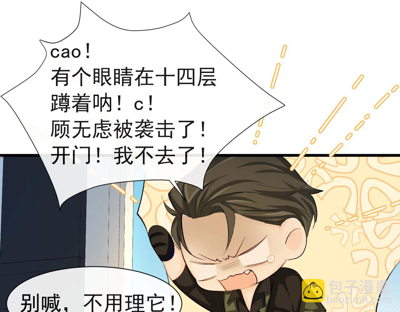 第17话 别怕…有我在19