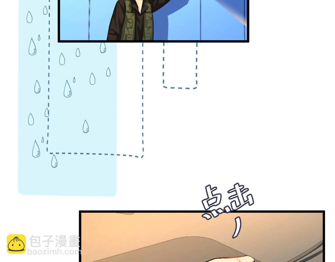 第17话 别怕…有我在23