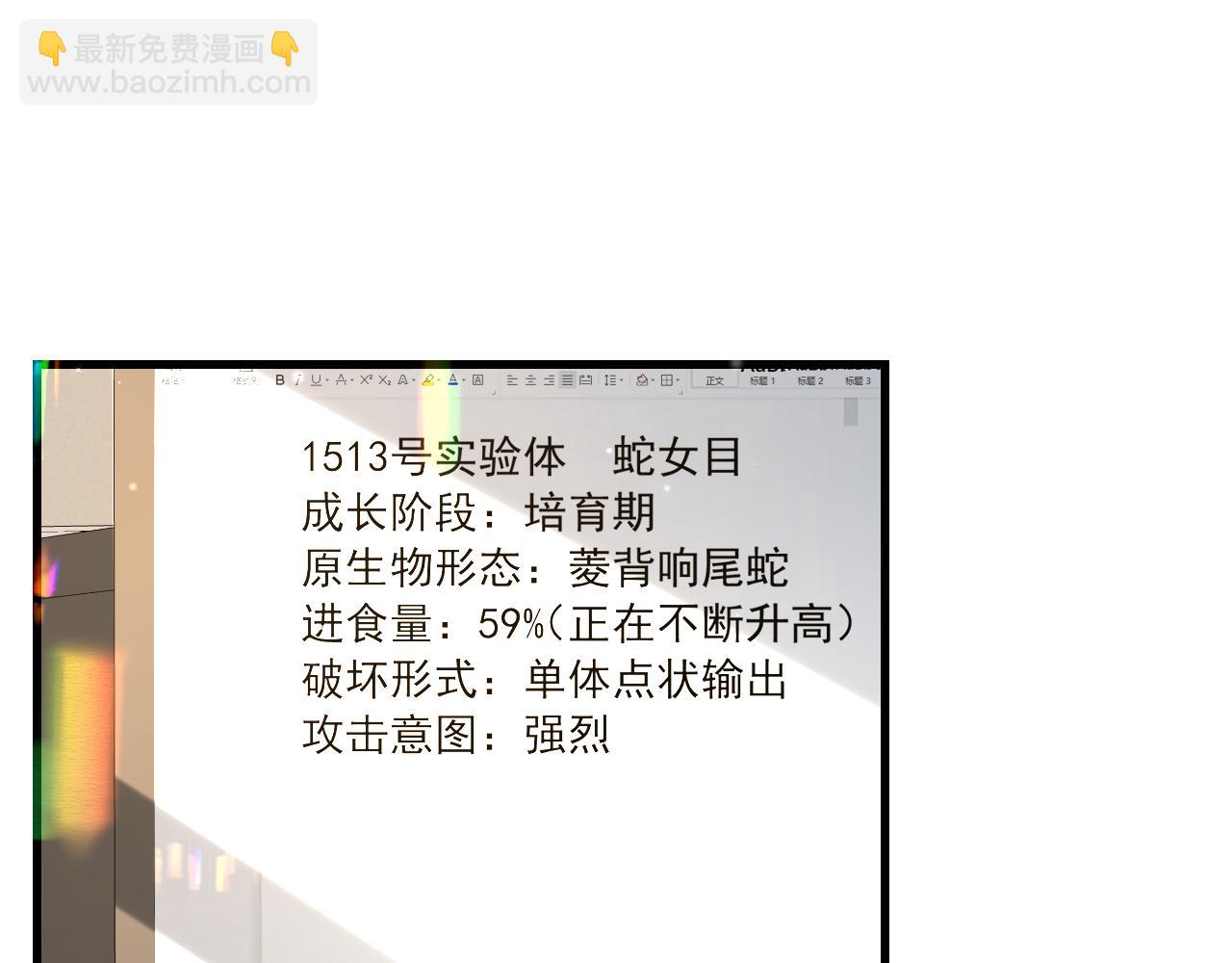 第17话 别怕…有我在25