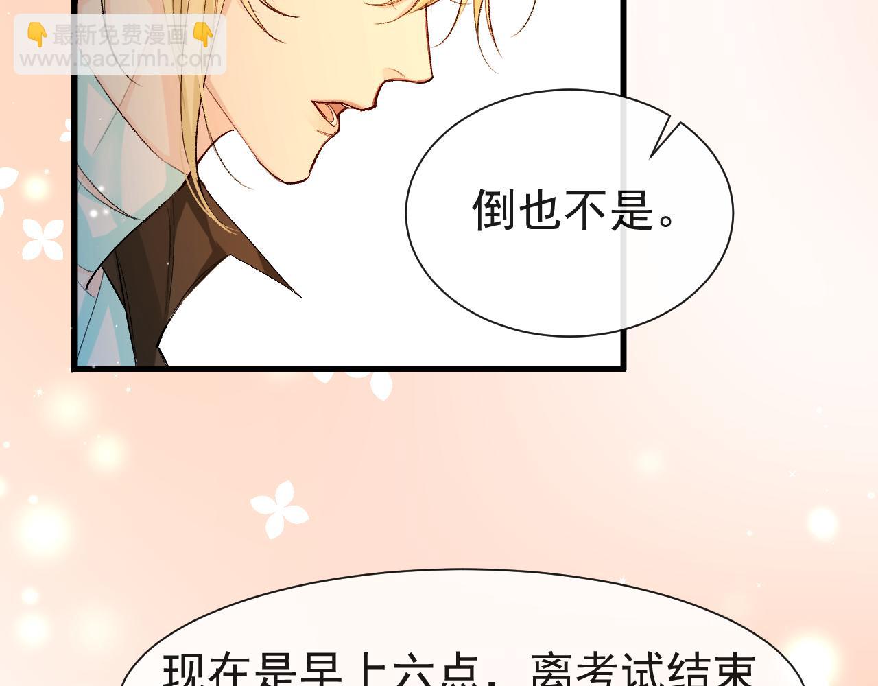 第17话 别怕…有我在30