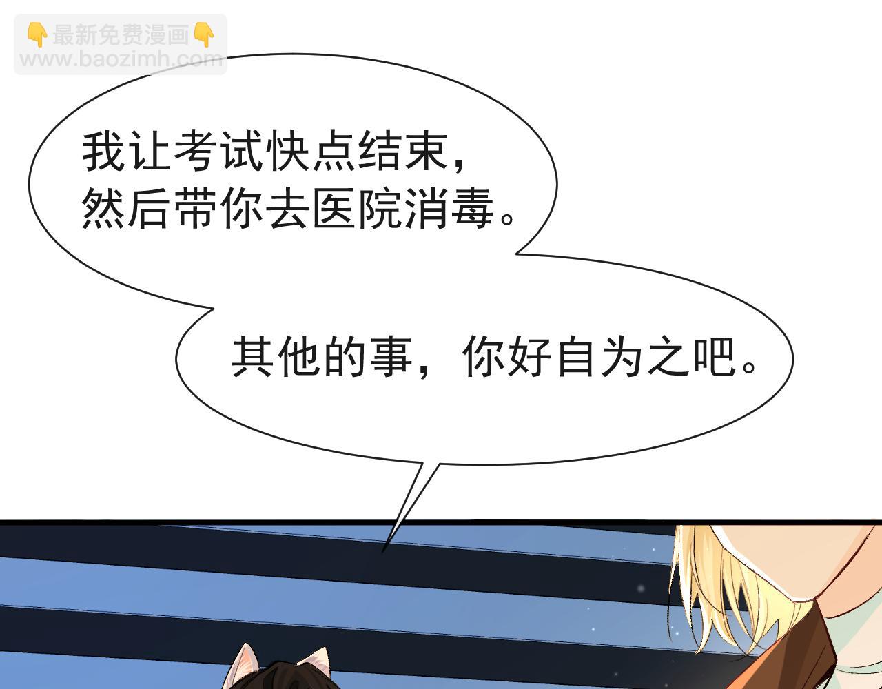 第17话 别怕…有我在35
