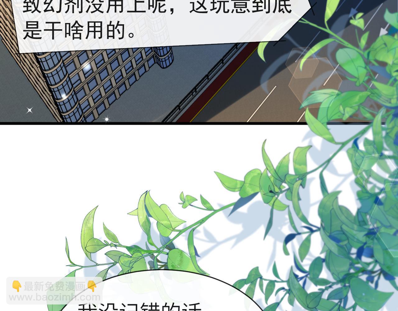 第17话 别怕…有我在39