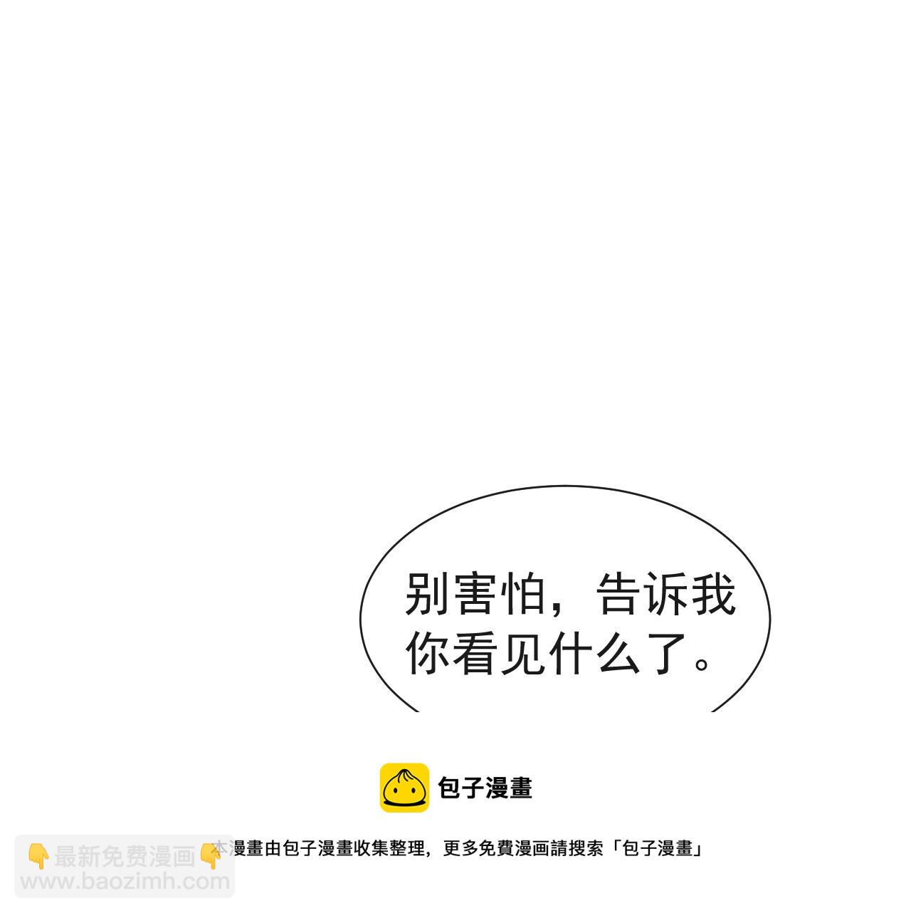 第17话 别怕…有我在4