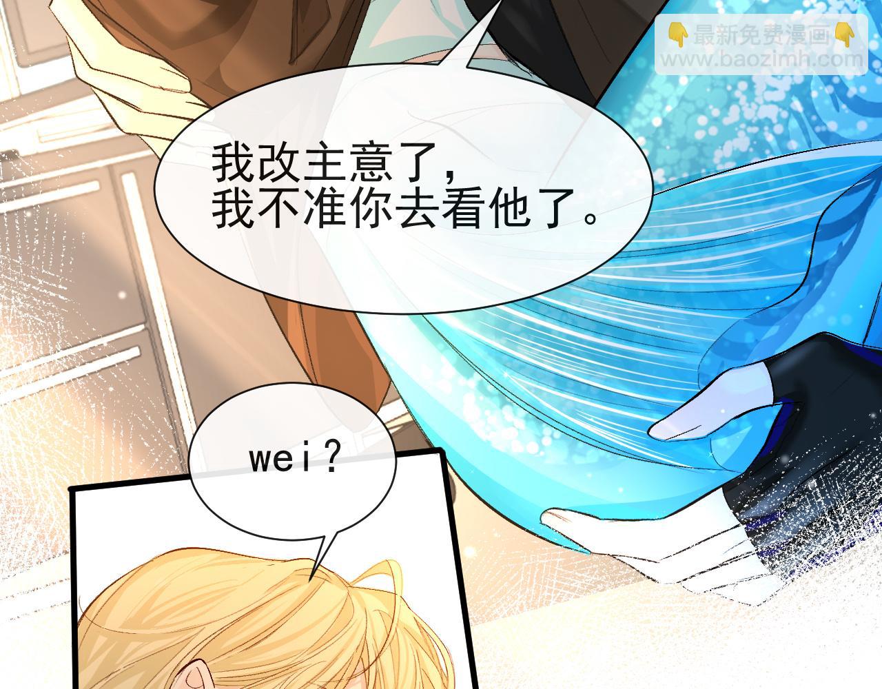 第17话 别怕…有我在66